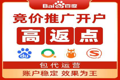 百度竞价账户托管如何助力中小企业发展？看这里！